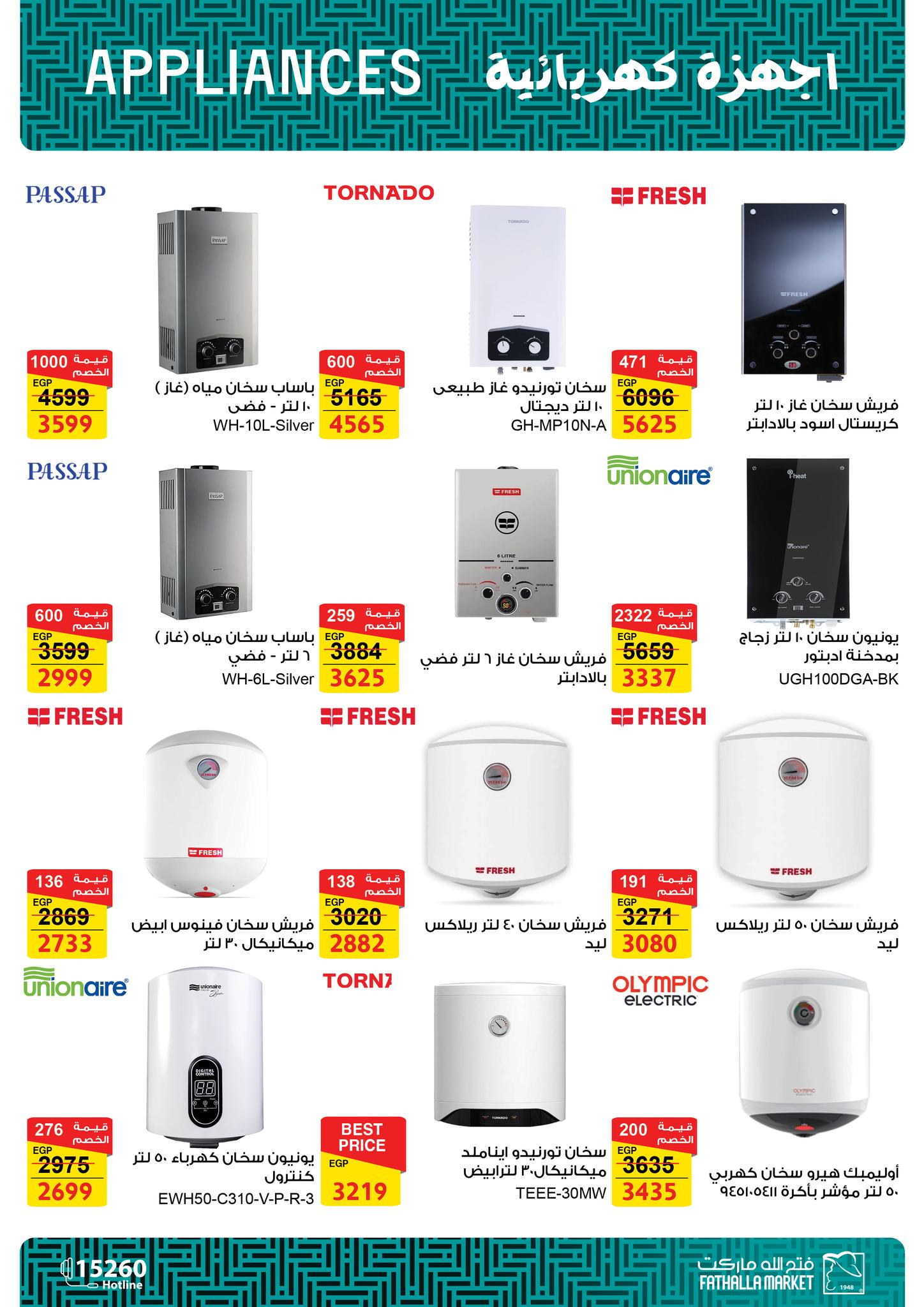 fathalla offers from 16nov to 1nov 2025 عروض فتح الله من 16 نوفمبر حتى 1 نوفمبر 2025 صفحة رقم 14